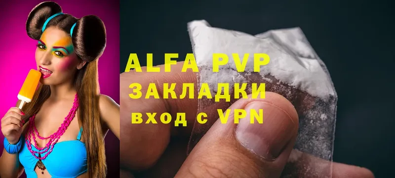 APVP Соль Инта