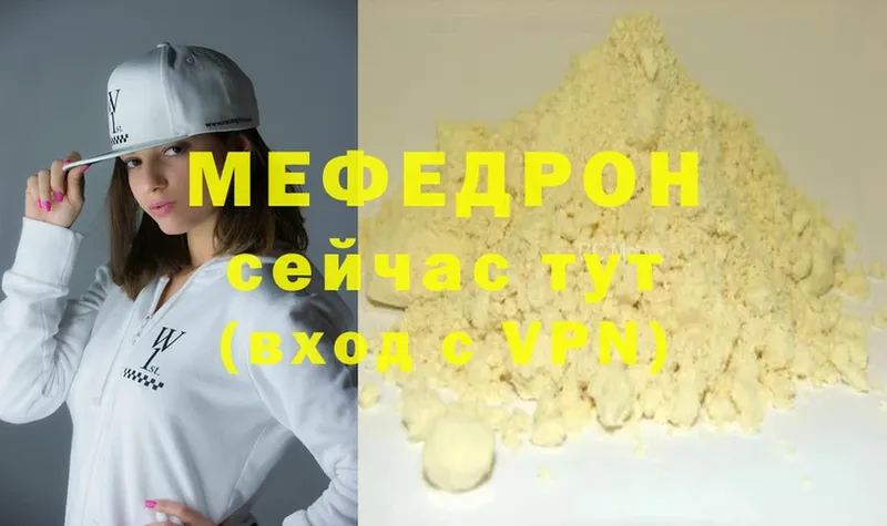 купить  сайты  мега рабочий сайт  Мефедрон 4 MMC  Инта 